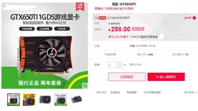 玩游戏，入门级显卡的选择！