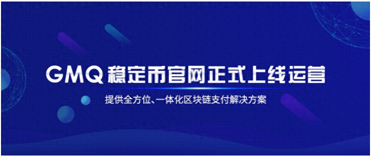 采用平行公链技术的人民币稳定币（CNYY）官网正式上线啦！