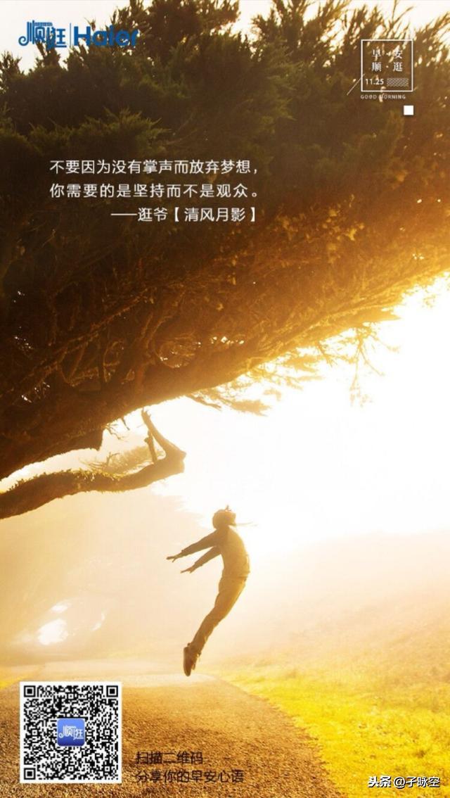 顺逛——海尔官方商城