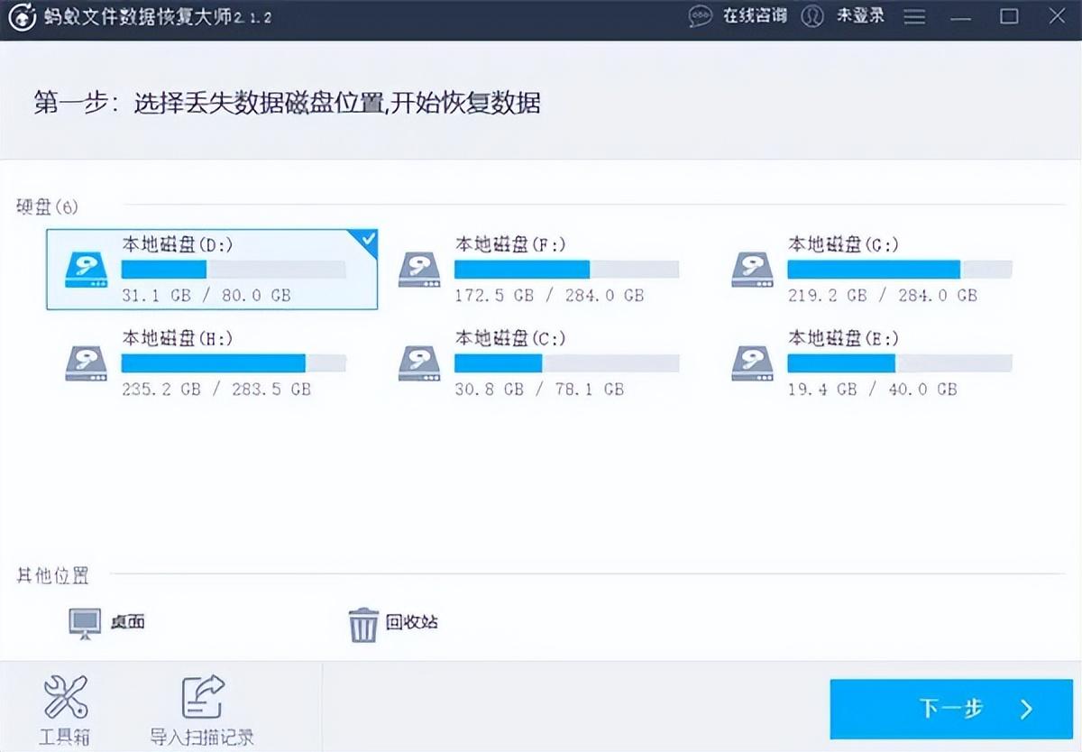 类似蚂蚁文件数据恢复大师的软件有哪些?整理了这八款软件