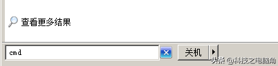 win7自动关机怎么取消（win7关闭自动关机）