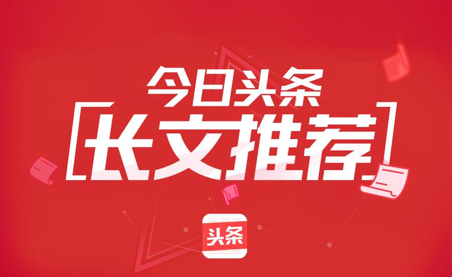 7月优质长文榜：这个5000字悲情故事的底色是克制，却引发1600万人慨叹