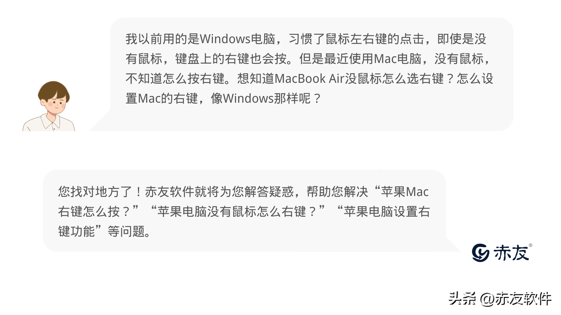 苹果电脑鼠标右键功能怎么打开（苹果电脑表格里面鼠标右键没反应）