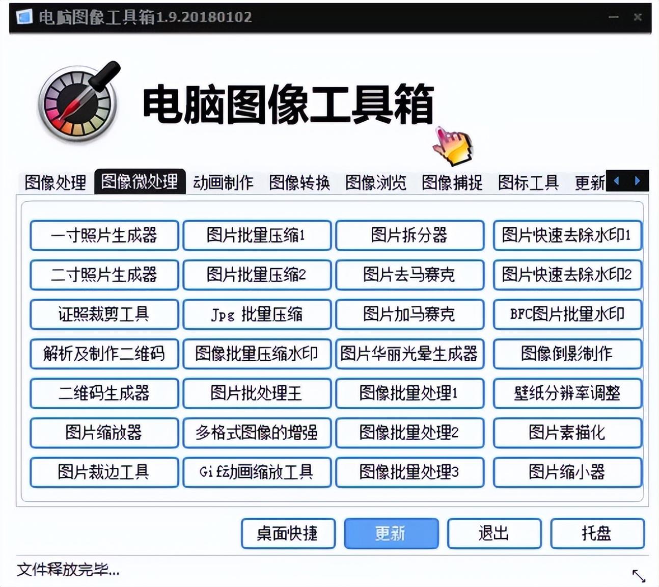 国产软件不背黑锅!4款强大又实用的电脑软件,用了舍不得卸载