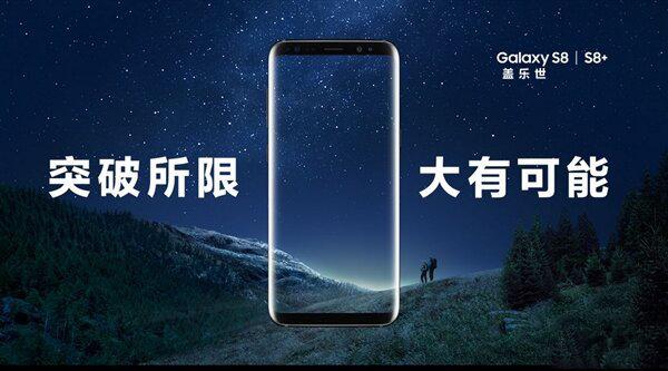 总算等来了售价：国行三星S8价格定了：5688元起