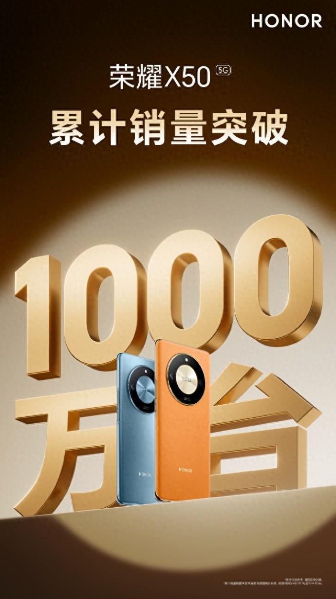 1000万！荣耀X50销量爆了，中端机为啥狂卷抗摔防水？