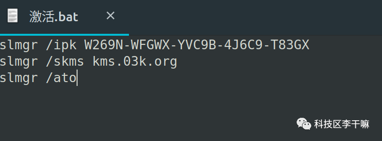 激活windows系统，只需要三行命令，建议收藏