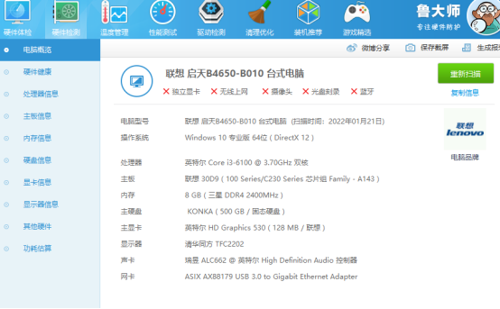 600元购买的主机，简单测评