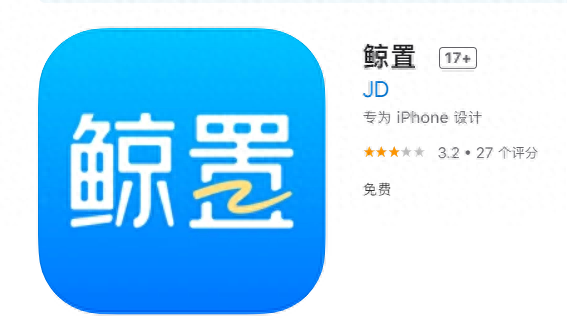 京东上线二手交易 App“鲸置”，拍拍更名为“拍拍严选”
