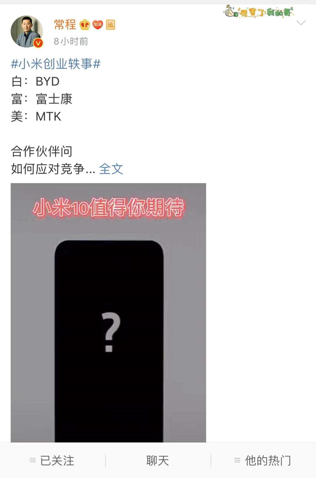 再等等，100W快充+120Hz刷新率，小米MIX4要比小米10更值得购买