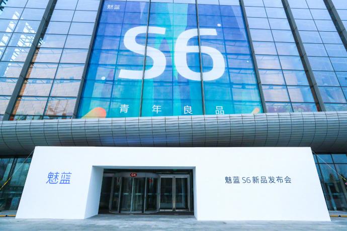 999元魅蓝S6正式发布：三星全网通处理器+侧边指纹，颠覆以往设计