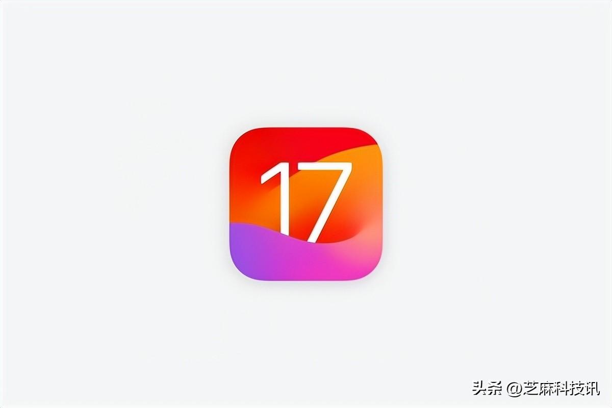 iOS 17正式发布！9个新功能总结