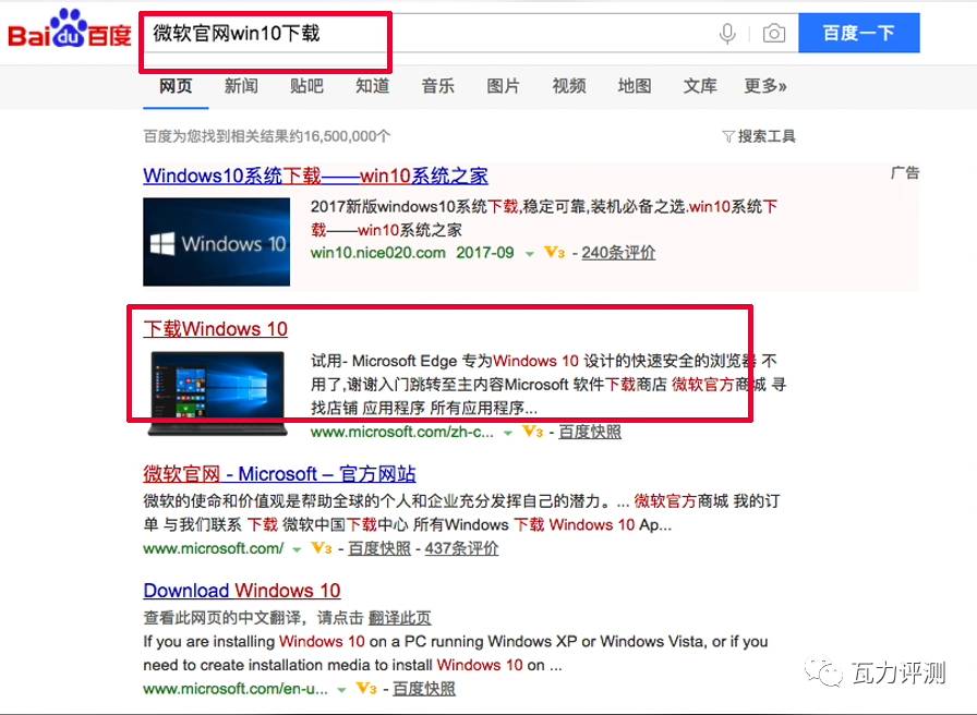 如何自己制作“U盘版”Windows 10系统安装盘