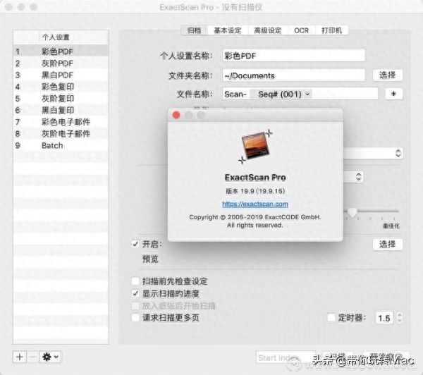 万能扫描仪整合工具