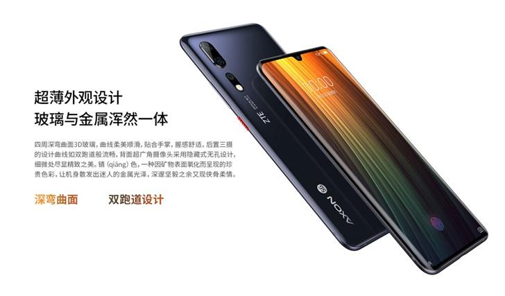 中兴天机Axon 10s Pro详细参数公布:搭载LPDDR5内存,曲面水滴屏