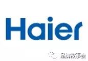 海尔集团 Haier