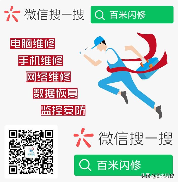 西安电脑上门维修哪家好？