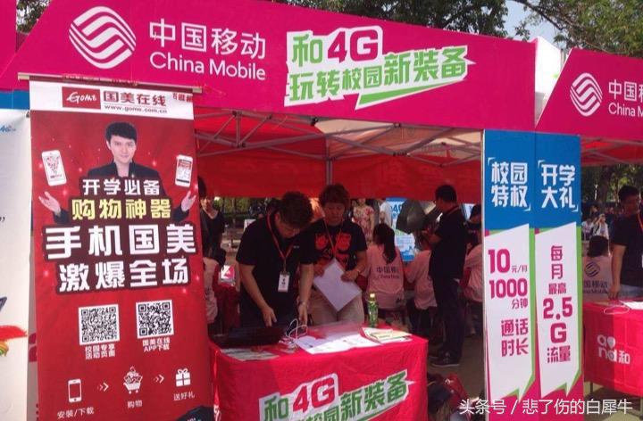 你曾经“薅”过中国移动最大的羊毛是什么？