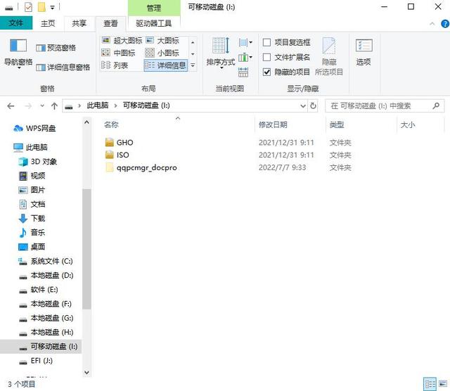 文件夹怎么取消隐藏属性（计算机考试隐藏属性撤销）