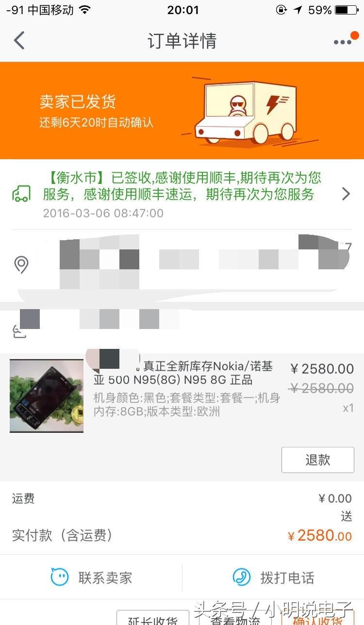 曾经的机皇,诺基亚N95 8G版开箱