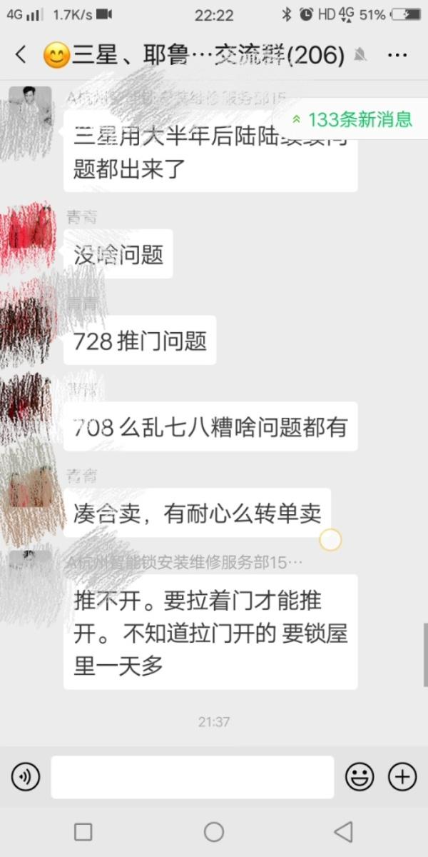 扒光｜我这样评价智能锁之·三星717/719/708