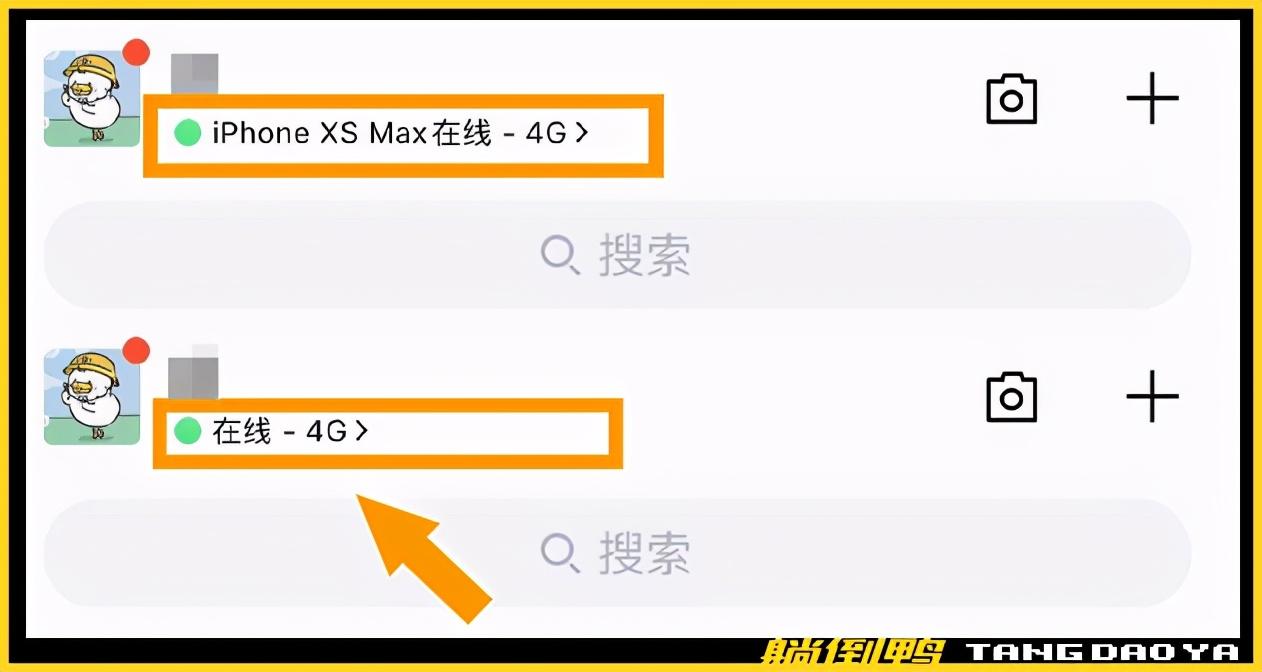 QQ取消“iPhone在线”功能:苹果装逼11年的特权没了
