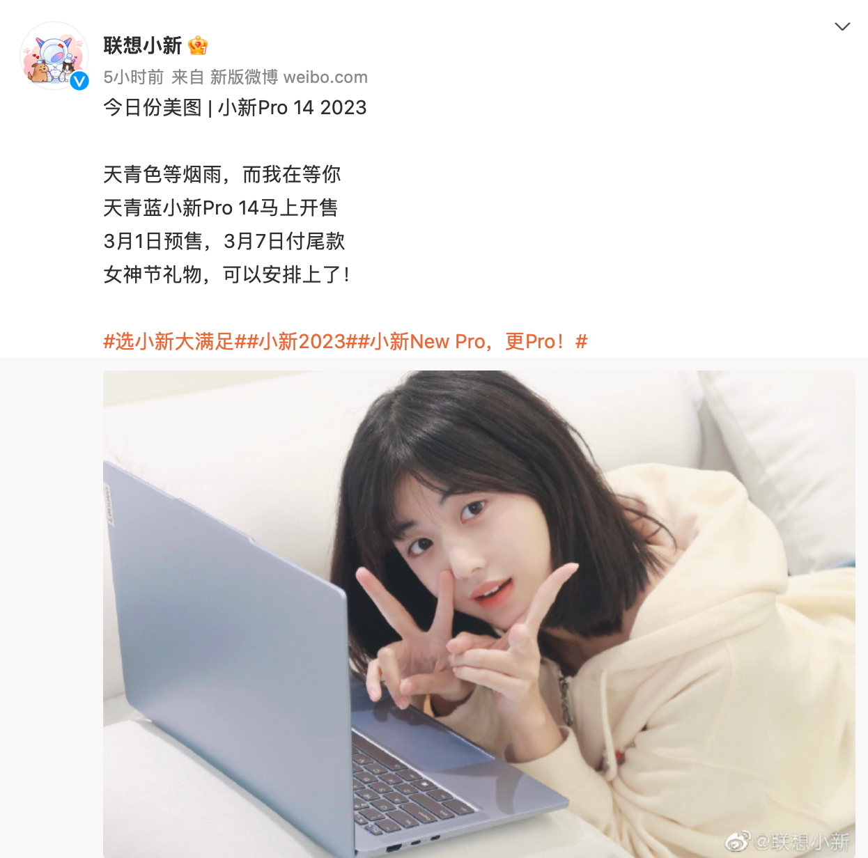 联想小新Pro 14笔记本天青蓝3月1日预售，i5-13500H核显配置