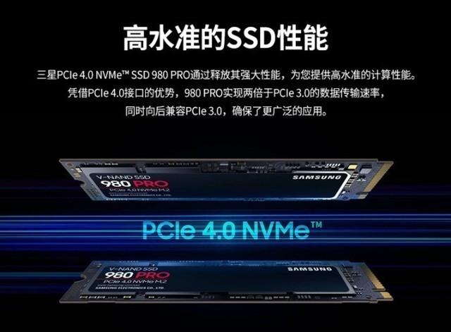 读写7000MB/s 三星980Pro固态1TB到手价899元