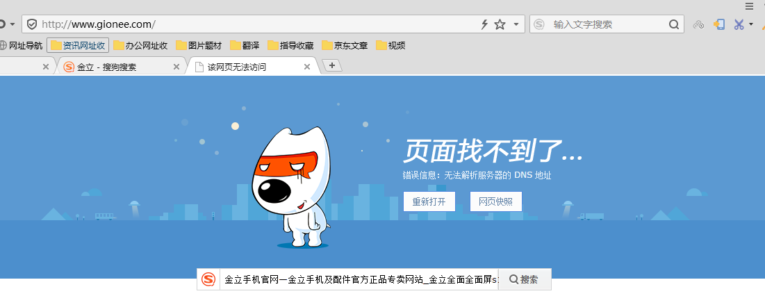 破产倒计时！金立官网无法访问 一代手机巨头就此陨落