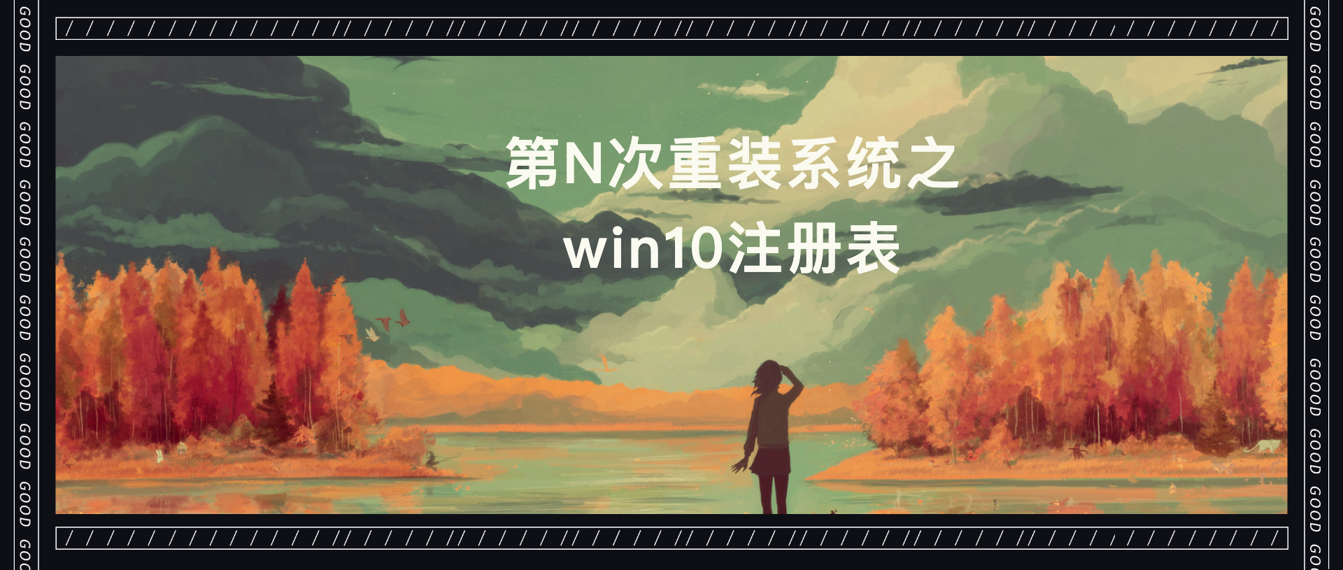 怎么注册dll文件win10（win10手动注册dll文件）