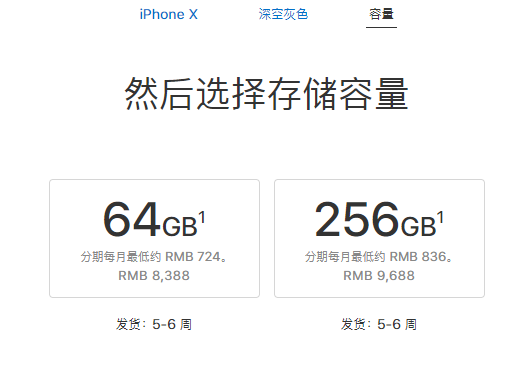 到底有何魔力？售价近万的iPhone X为什么能这么火爆？