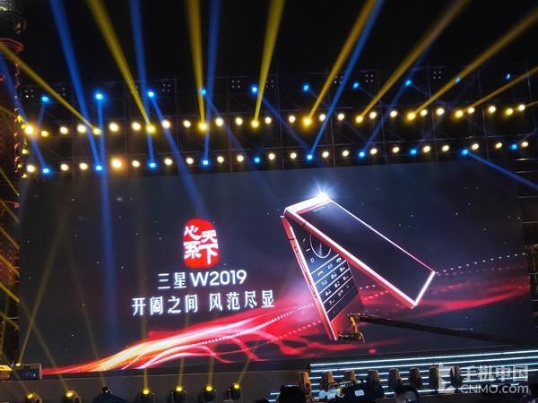 三星W2019发布 奢华智能体验18999元
