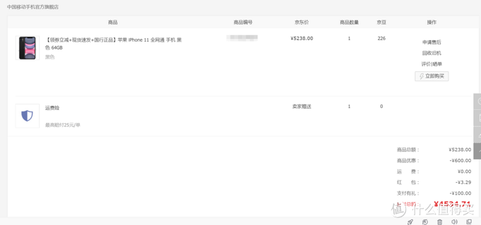 4500+的iPhone 11它到底香不香?