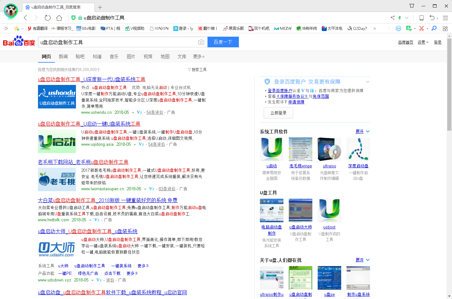 用金斯顿U盘做U盘装系统盘图文步骤（金士顿系统u盘使用教程）
