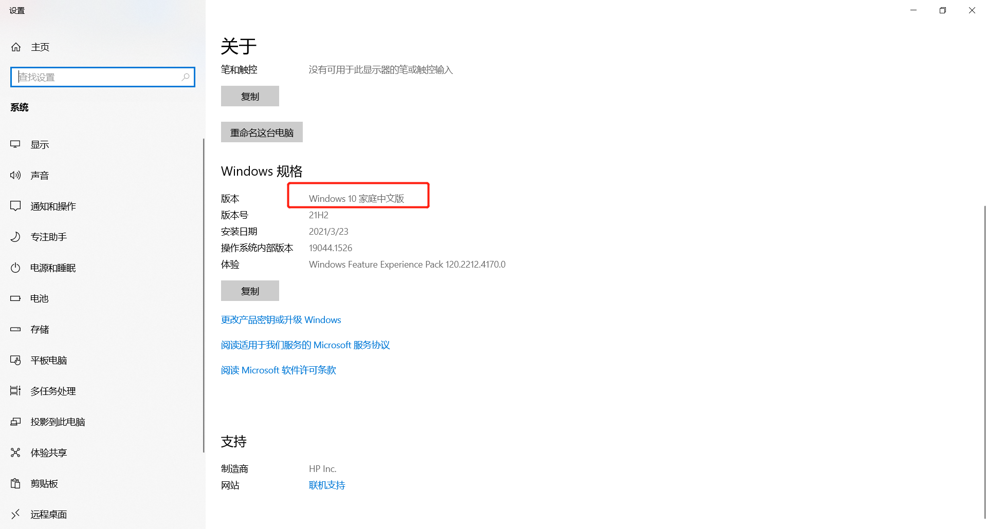 重装系统后正版Win10、Office没了?教你如何保留正版