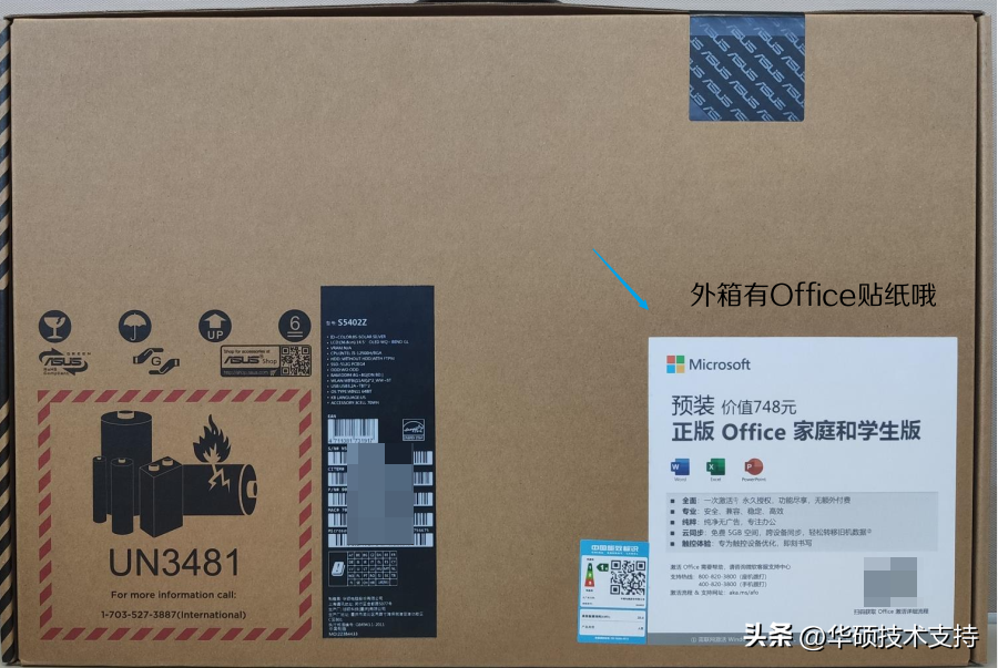 Office永久免费激活方法