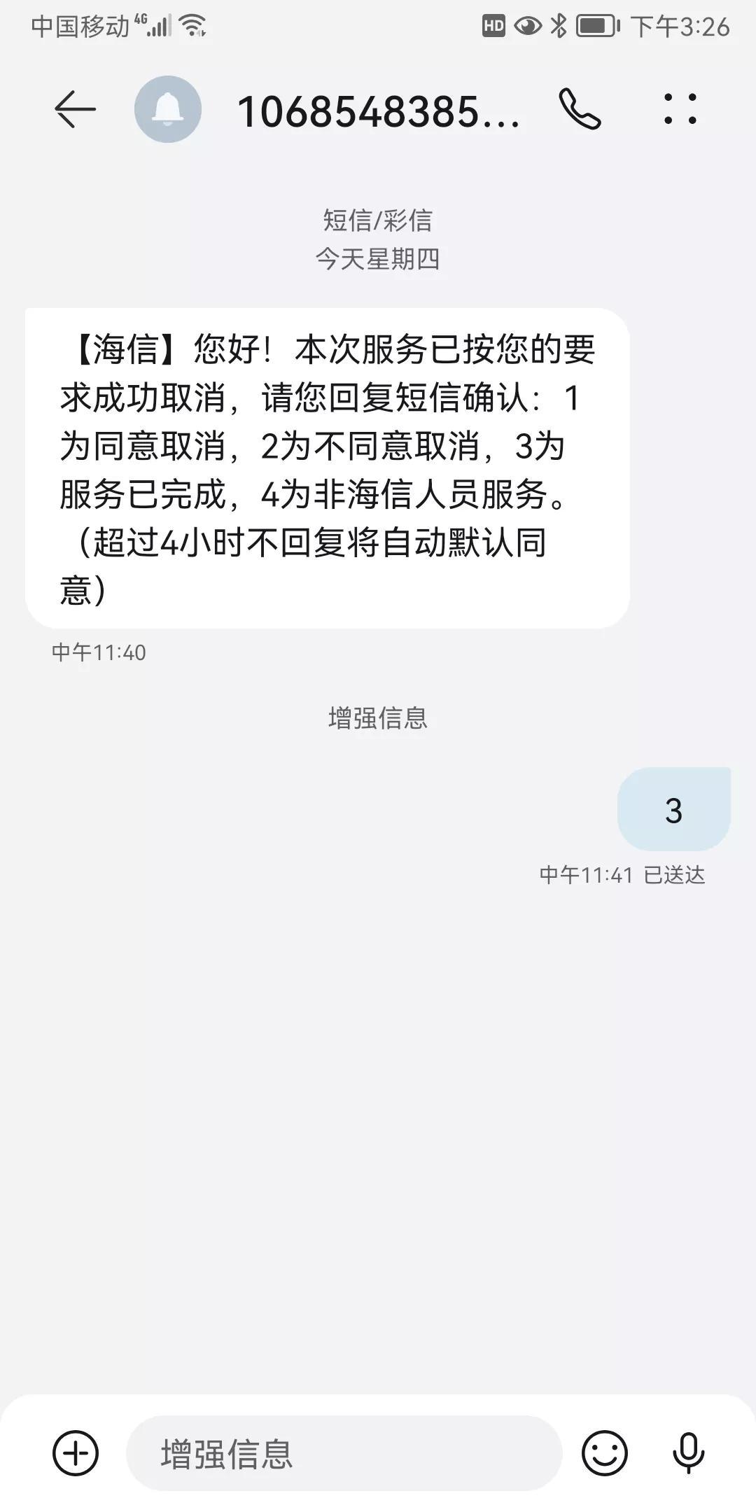 海信电视售后（续）