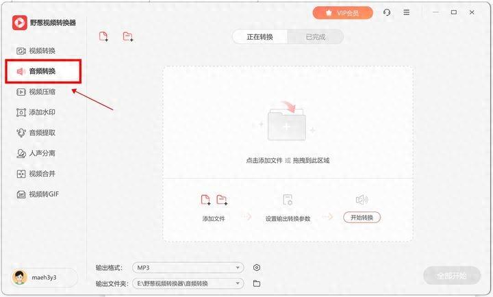 kgm格式怎么转换为mp3格式?三种转换方法教给你