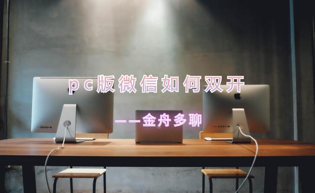 电脑登录微信登不上怎么办（微信电脑版无法登陆如何处理）