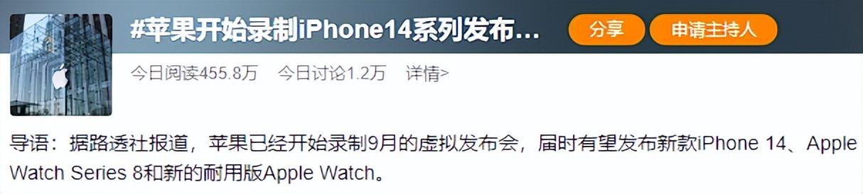 5999元起?iPhone14的发布会来了,十三香是真的