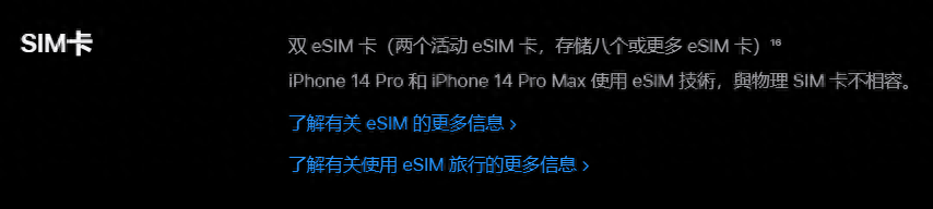 厉害，iPhone 物理转换 eSIM 虚拟卡，将不是梦