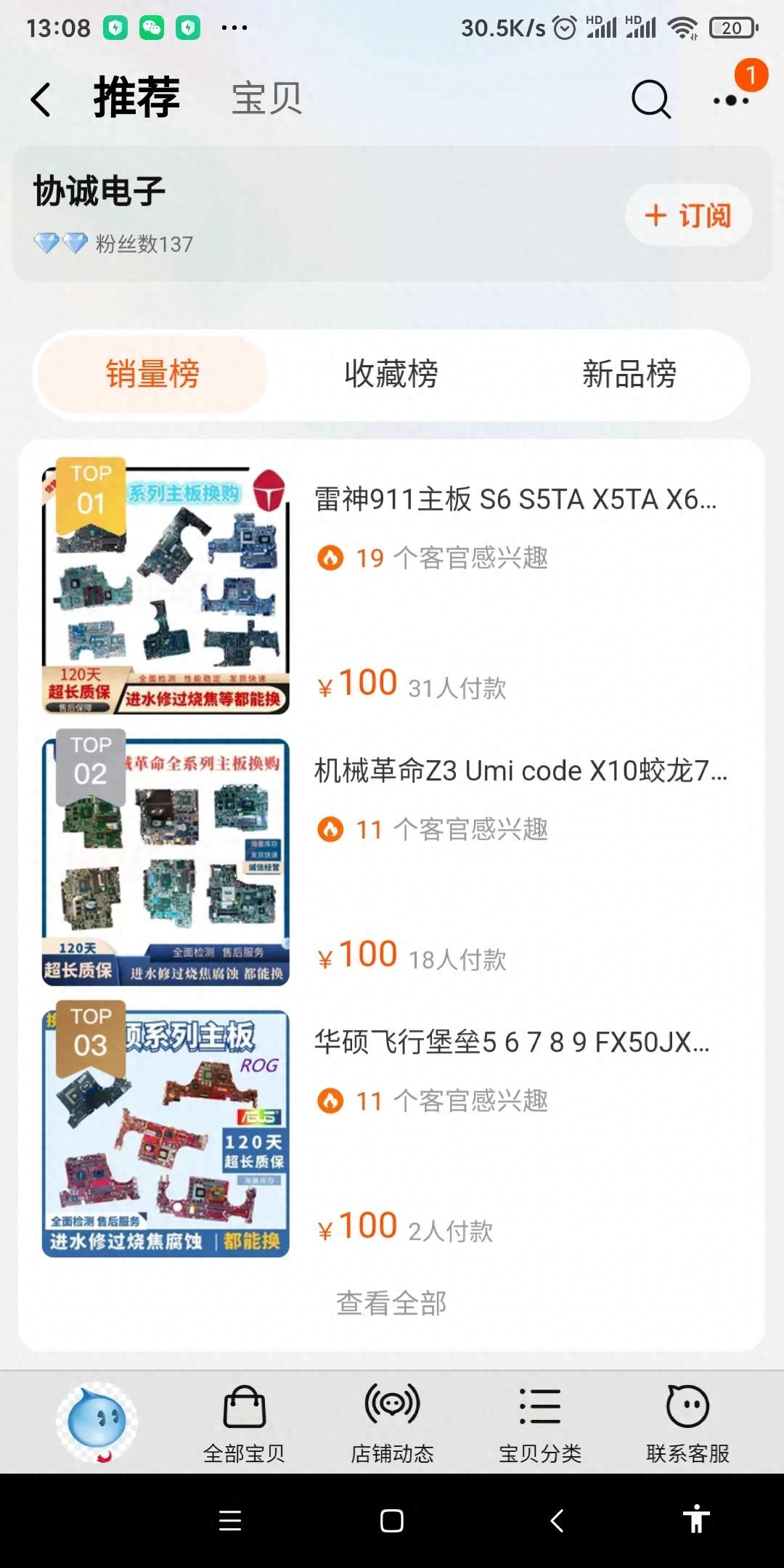 给想要主板交换的朋友一个忠告，亲身体会，以身试教