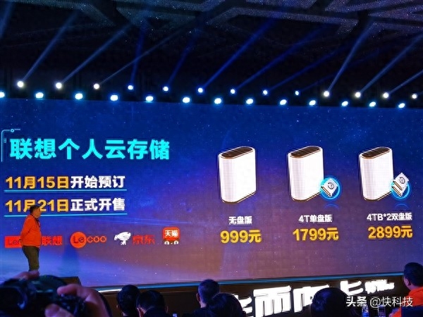 999元起!联想个人云存储发布:百度网盘互传、多种离线下载