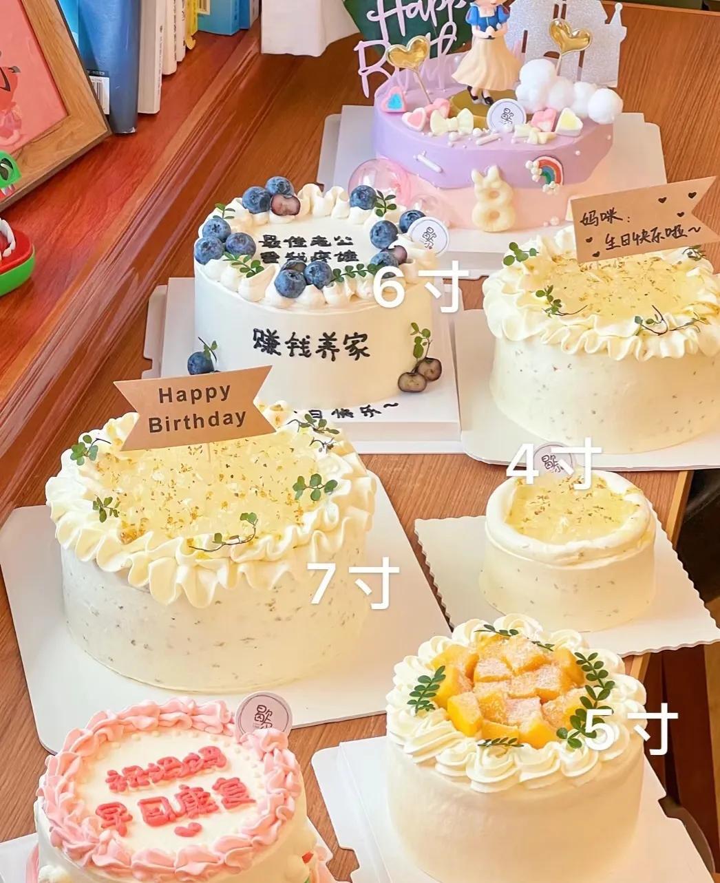 秒懂!常见生日蛋糕尺寸 ，蛋糕就这么订