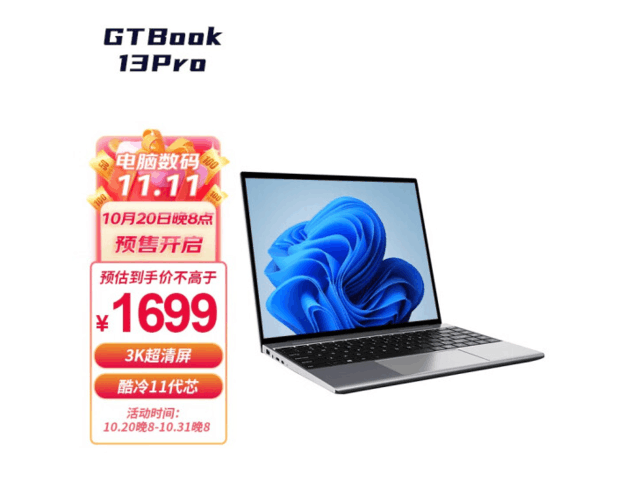 网课专用 二合一笔记本电脑1699元