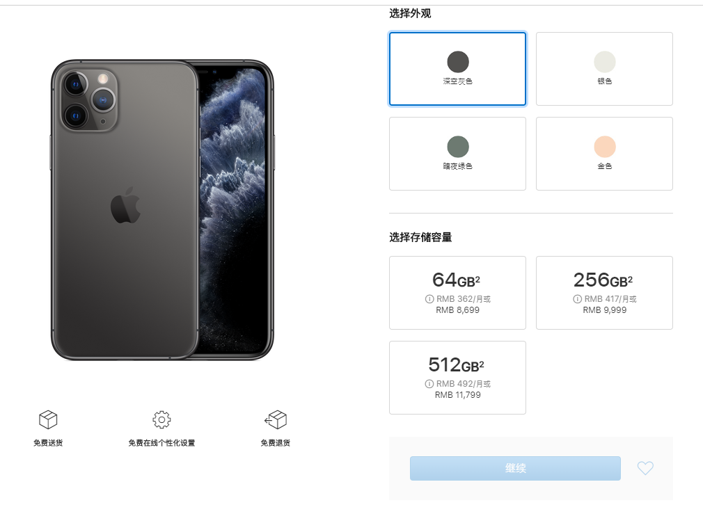 iPhone 11系列国行售价公布!9月20日发售