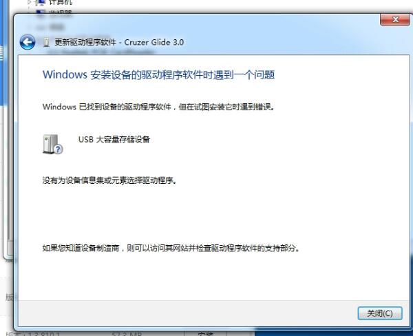 U盘不识别，特别是USB3.0不识别解决方法
