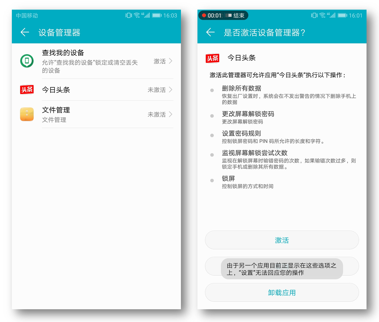 12个手机常见问题解决方法，实用性满分！