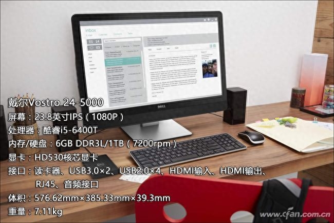 和显示器抢生意 戴尔成就24一体机评测体验