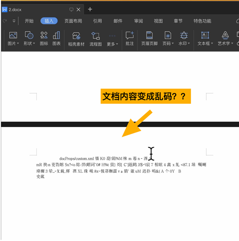 文件损坏打不开？用这个方法轻松修复！